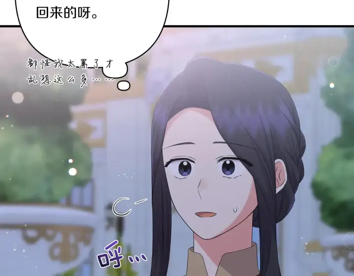 漫画《跨次元恋人》第22话 风雨欲来第131张图