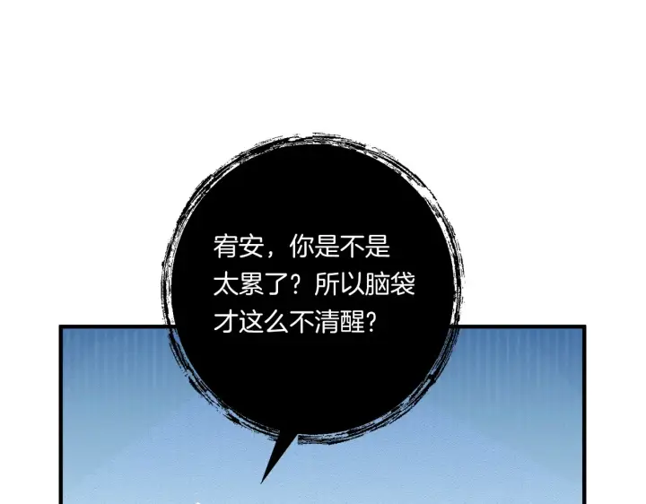 漫画《跨次元恋人》第22话 风雨欲来第133张图