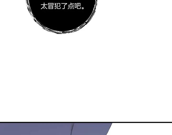 漫画《跨次元恋人》第22话 风雨欲来第140张图