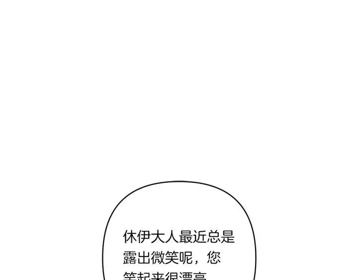 漫画《跨次元恋人》第22话 风雨欲来第147张图