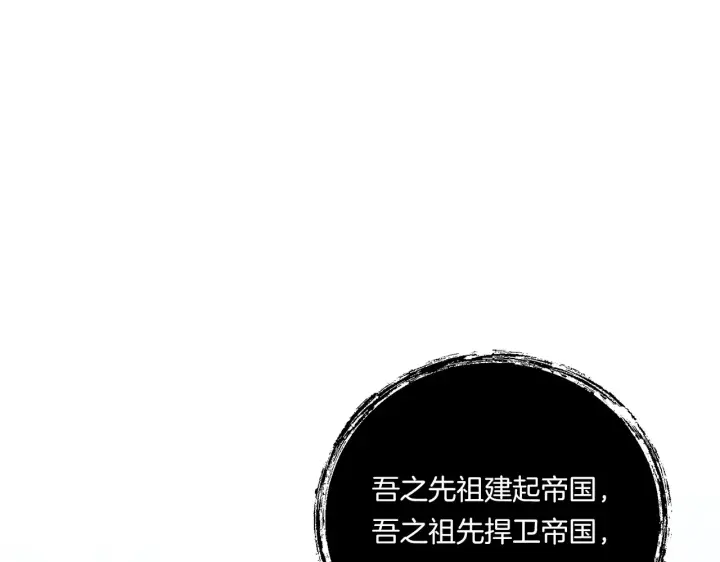 漫画《跨次元恋人》第22话 风雨欲来第16张图