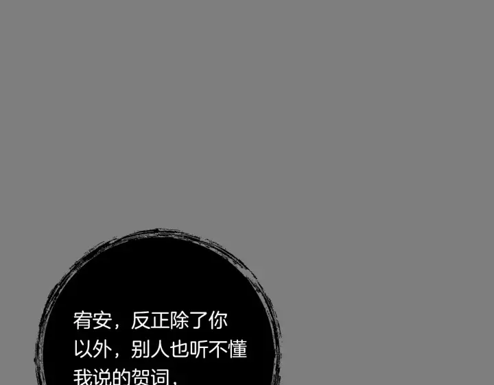 漫画《跨次元恋人》第22话 风雨欲来第29张图