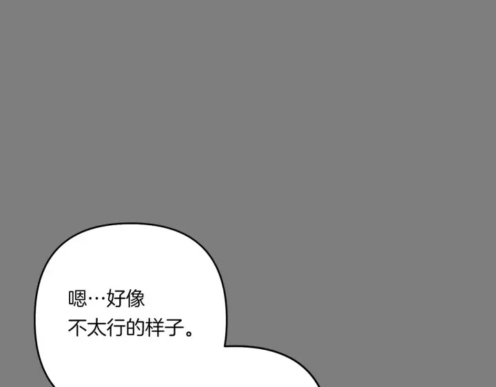 漫画《跨次元恋人》第22话 风雨欲来第32张图