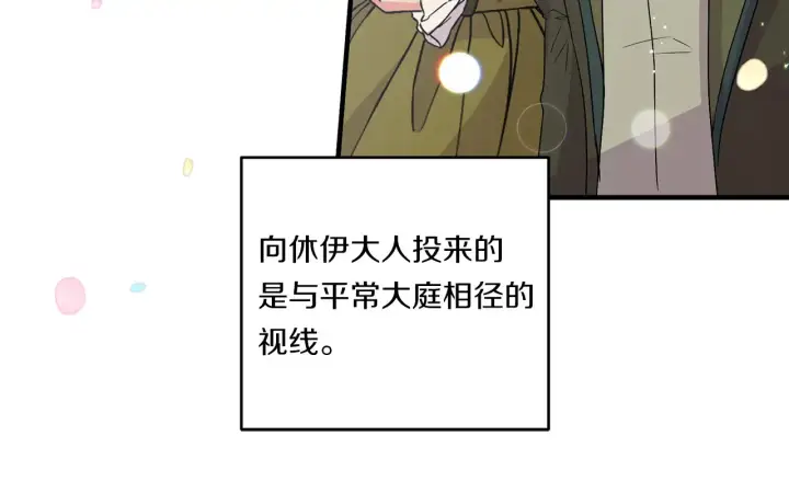 漫画《跨次元恋人》第22话 风雨欲来第41张图