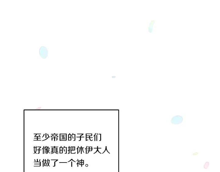 漫画《跨次元恋人》第22话 风雨欲来第42张图