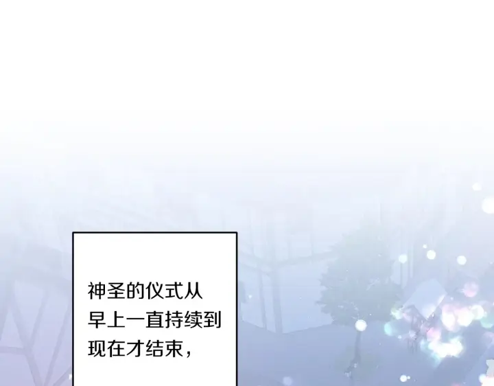 漫画《跨次元恋人》第22话 风雨欲来第52张图
