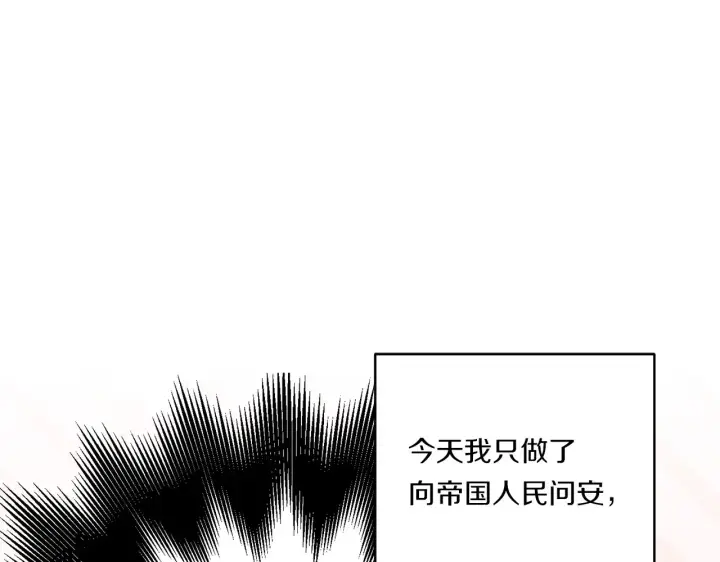 漫画《跨次元恋人》第22话 风雨欲来第59张图