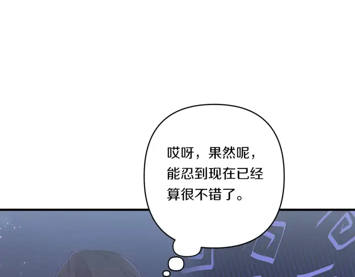 漫画《跨次元恋人》第22话 风雨欲来第73张图