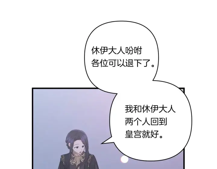 漫画《跨次元恋人》第22话 风雨欲来第85张图