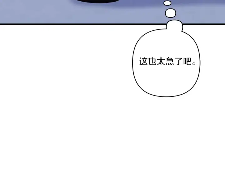 漫画《跨次元恋人》第22话 风雨欲来第92张图