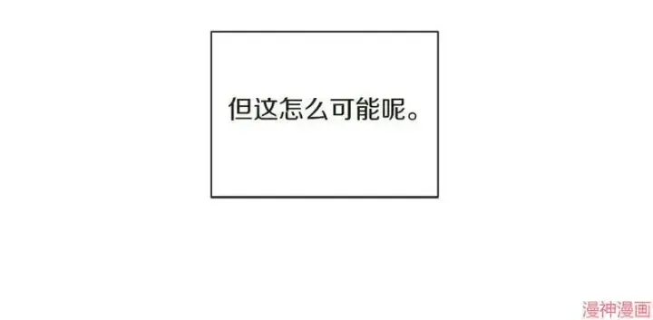 漫画《跨次元恋人》第1话第100张图