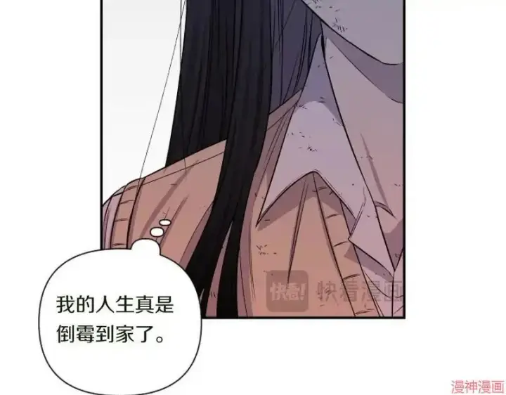 漫画《跨次元恋人》第1话第105张图