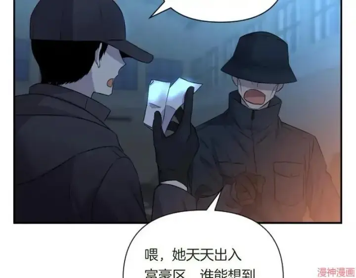 漫画《跨次元恋人》第1话第107张图