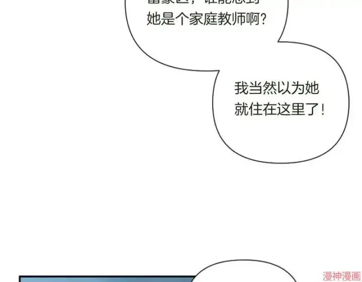 漫画《跨次元恋人》第1话第108张图