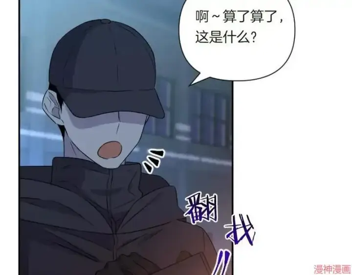 漫画《跨次元恋人》第1话第109张图