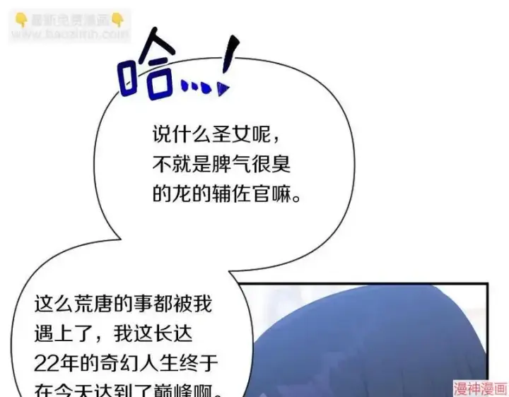 漫画《跨次元恋人》第1话第11张图