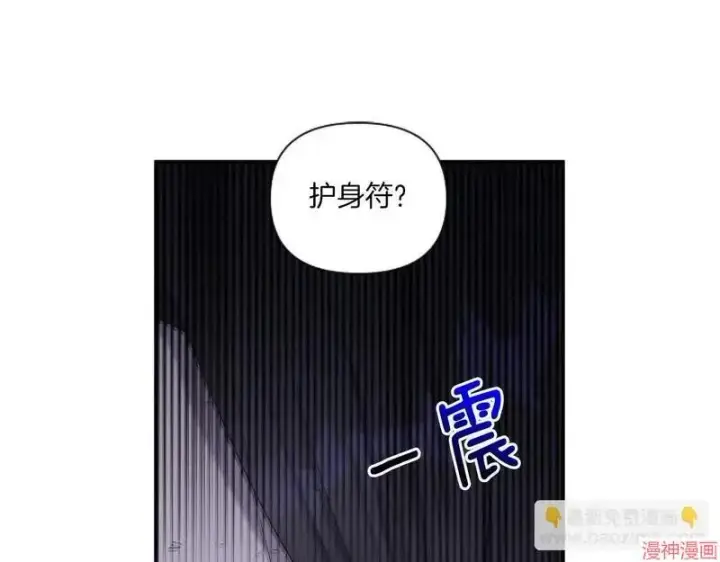 漫画《跨次元恋人》第1话第111张图