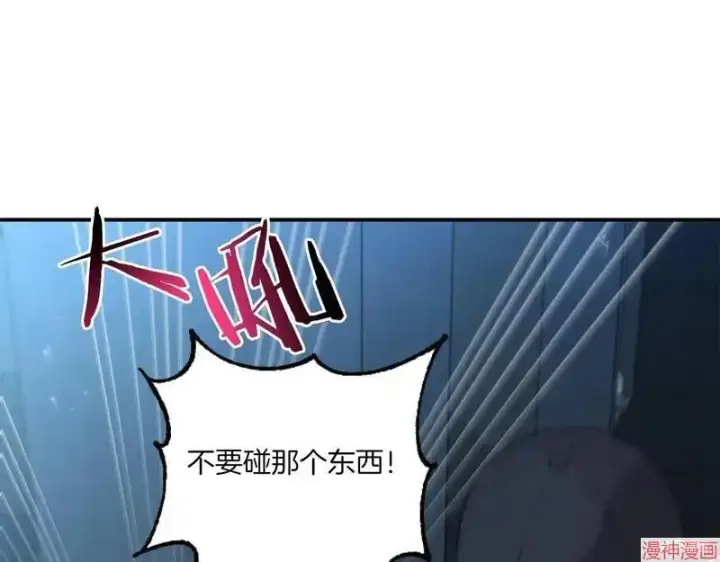 漫画《跨次元恋人》第1话第113张图