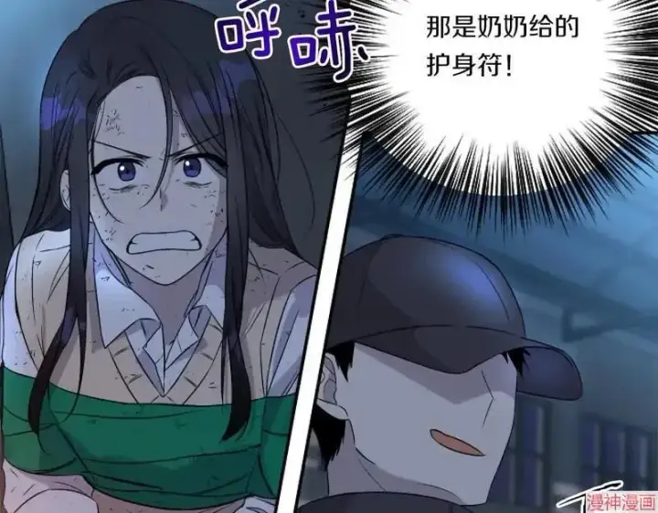 漫画《跨次元恋人》第1话第116张图