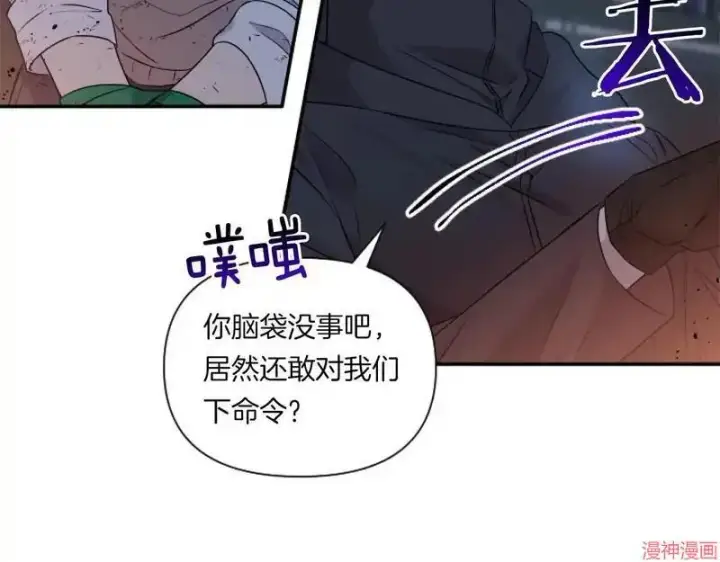 漫画《跨次元恋人》第1话第117张图