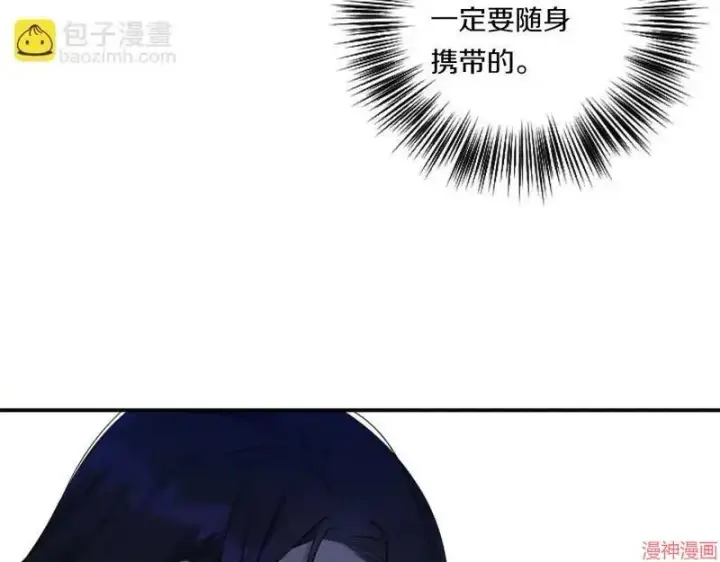 漫画《跨次元恋人》第1话第123张图