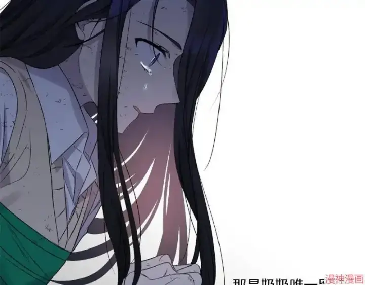 漫画《跨次元恋人》第1话第124张图