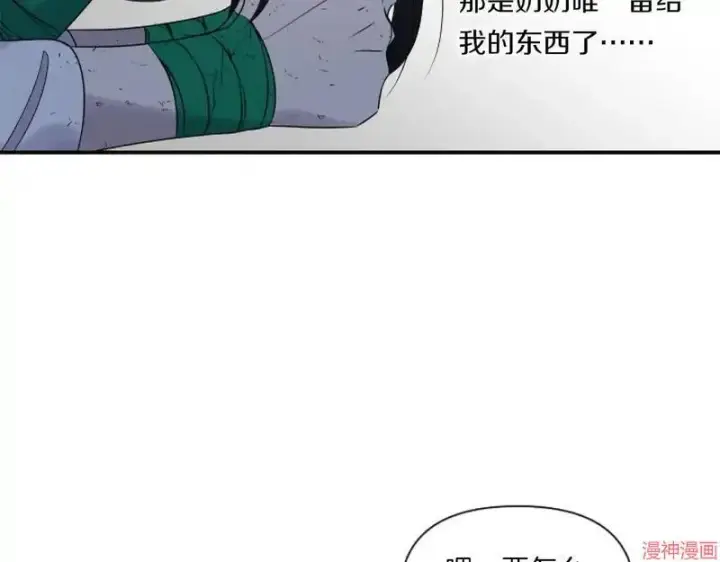 漫画《跨次元恋人》第1话第125张图