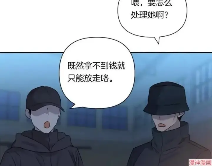 漫画《跨次元恋人》第1话第126张图