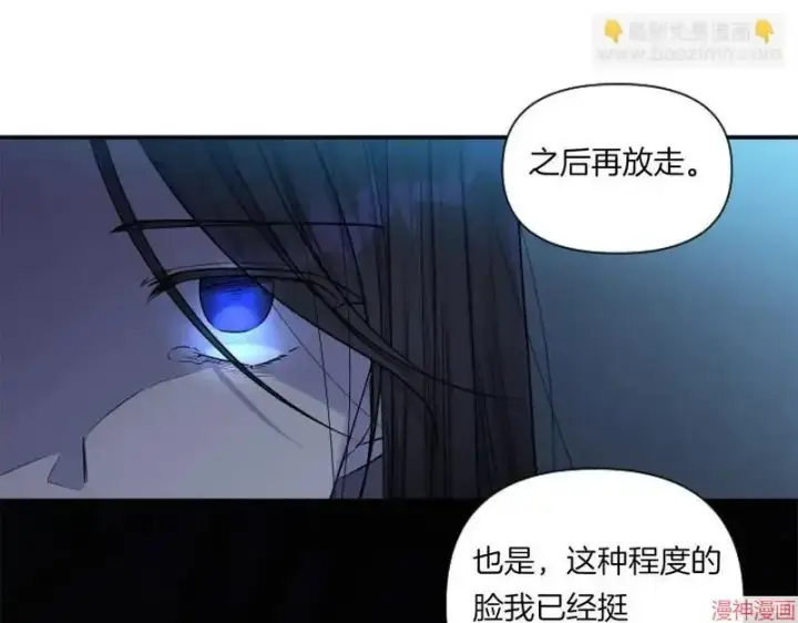 漫画《跨次元恋人》第1话第130张图