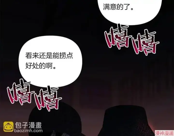 漫画《跨次元恋人》第1话第131张图