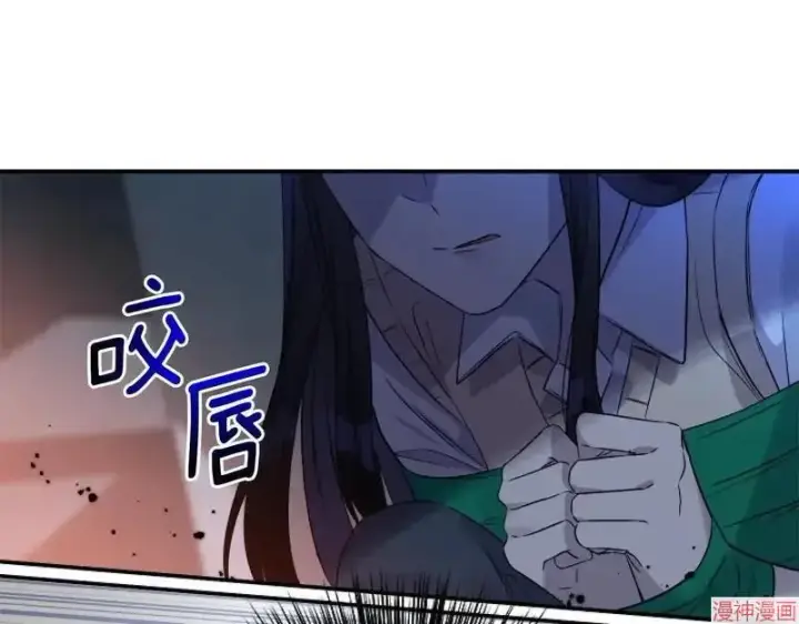 漫画《跨次元恋人》第1话第133张图
