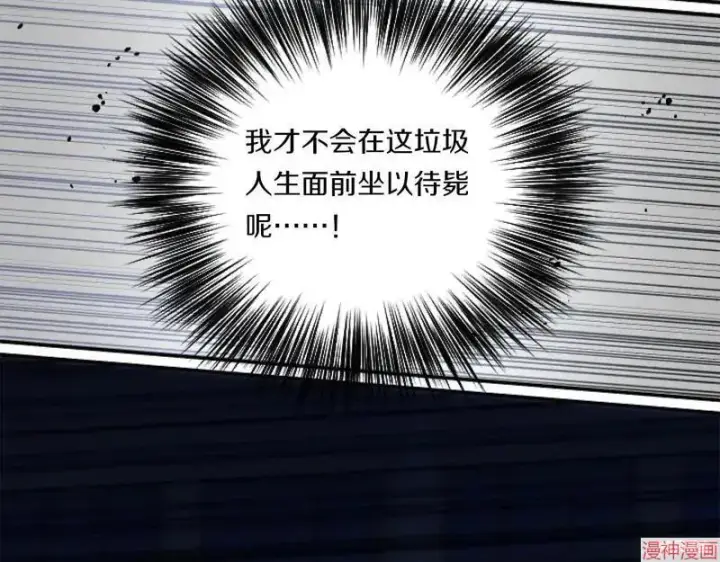 漫画《跨次元恋人》第1话第134张图