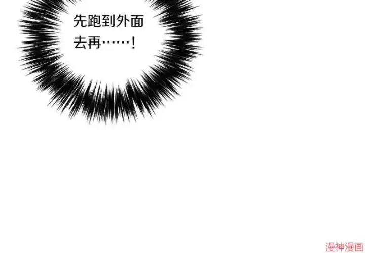 漫画《跨次元恋人》第1话第138张图