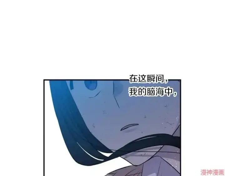 漫画《跨次元恋人》第1话第146张图