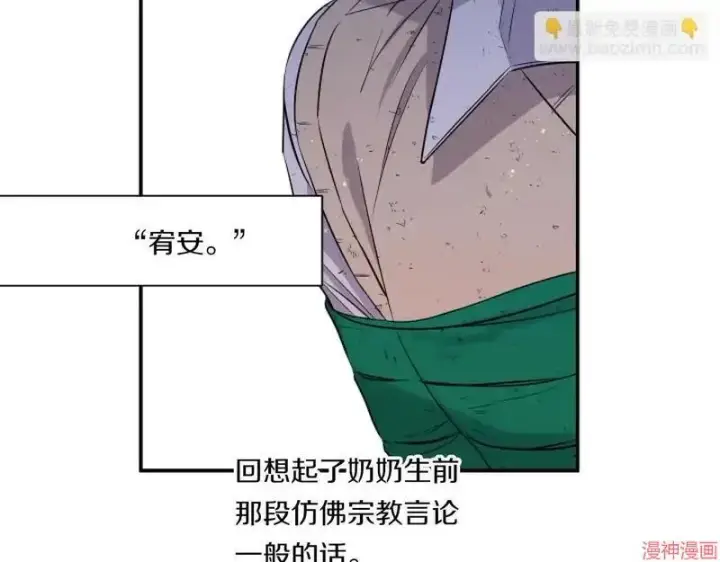 漫画《跨次元恋人》第1话第147张图