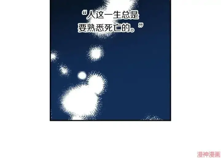 漫画《跨次元恋人》第1话第150张图