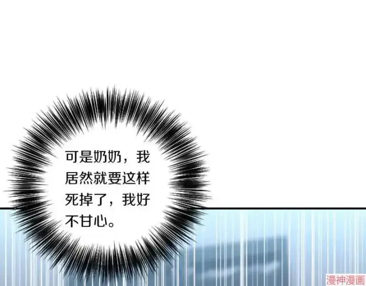 漫画《跨次元恋人》第1话第151张图