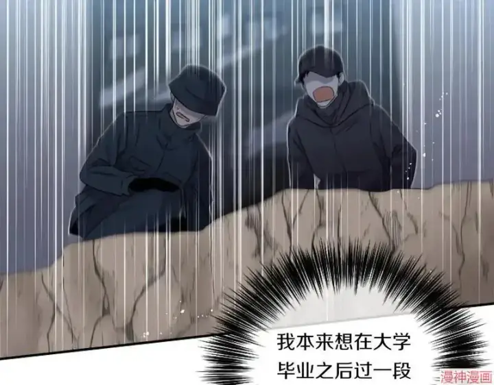 漫画《跨次元恋人》第1话第152张图