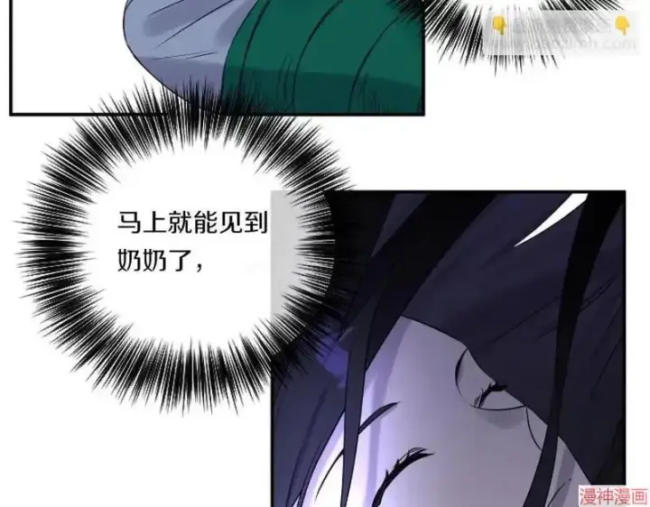 漫画《跨次元恋人》第1话第155张图