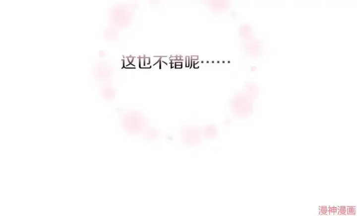 漫画《跨次元恋人》第1话第158张图