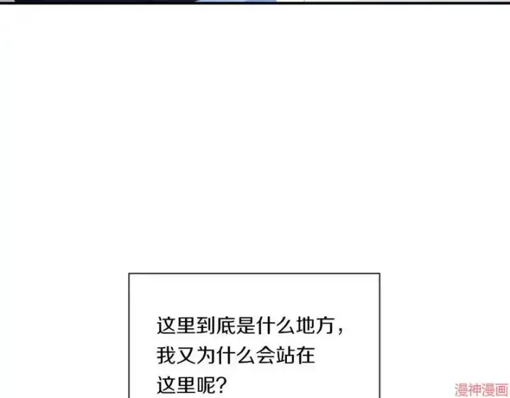 漫画《跨次元恋人》第1话第16张图