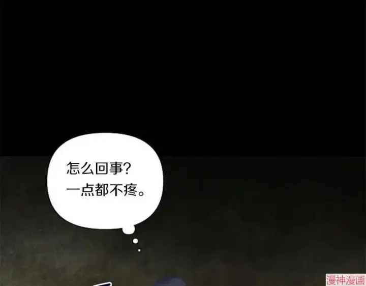 漫画《跨次元恋人》第1话第162张图