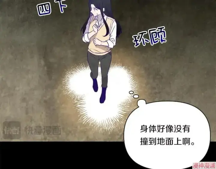 漫画《跨次元恋人》第1话第163张图