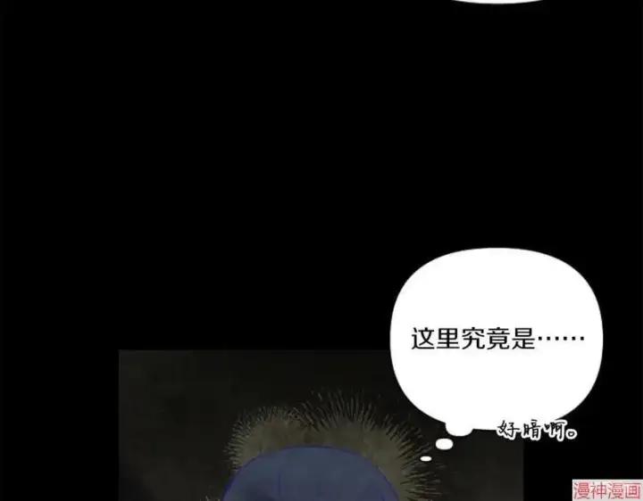 漫画《跨次元恋人》第1话第164张图