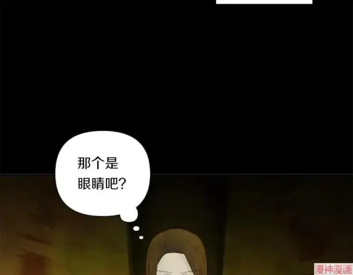 漫画《跨次元恋人》第1话第175张图