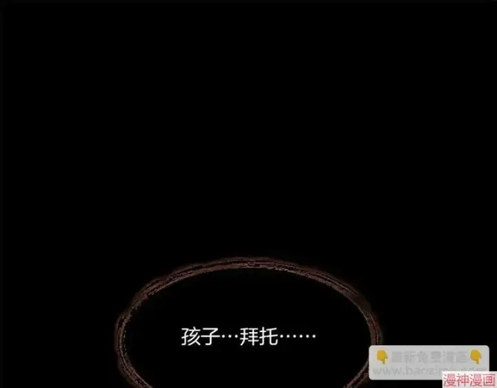 漫画《跨次元恋人》第1话第181张图