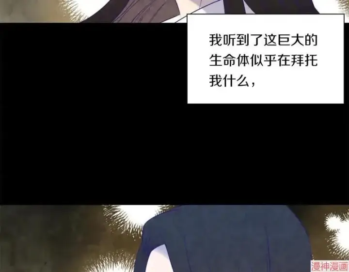 漫画《跨次元恋人》第1话第183张图