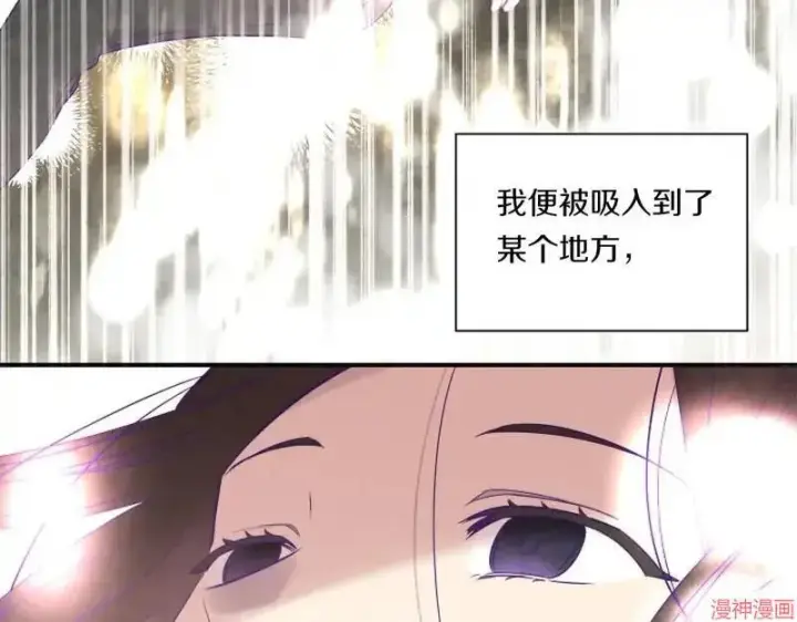 漫画《跨次元恋人》第1话第189张图
