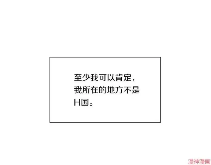 漫画《跨次元恋人》第1话第19张图