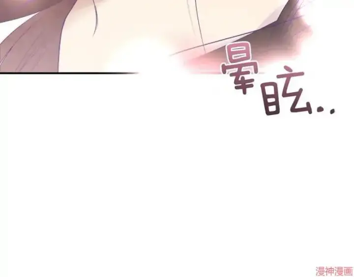 漫画《跨次元恋人》第1话第190张图